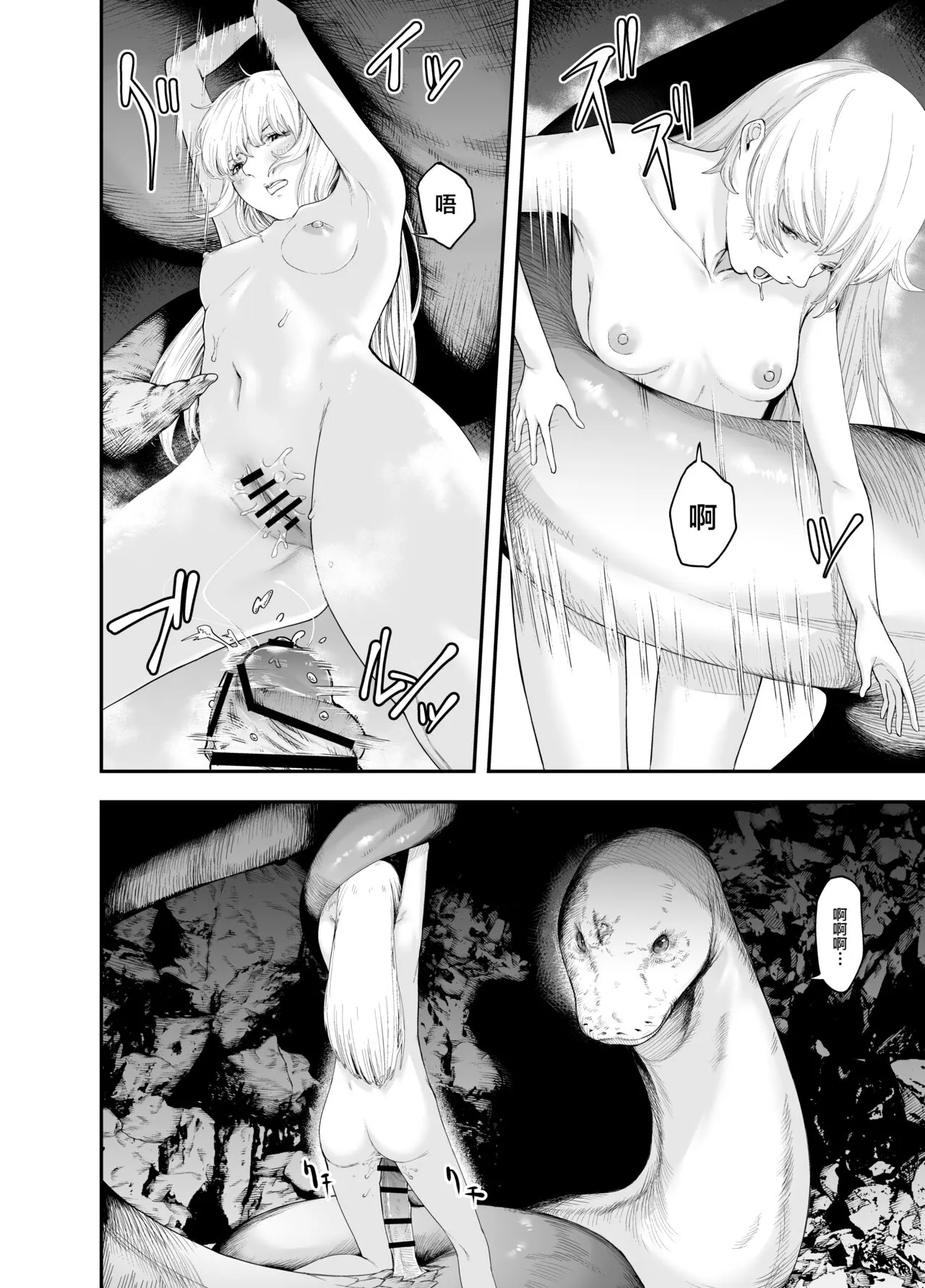 [魔の时间 (魔羊モフオ)] 白蛇 [中国翻訳] - 全集 - page 15