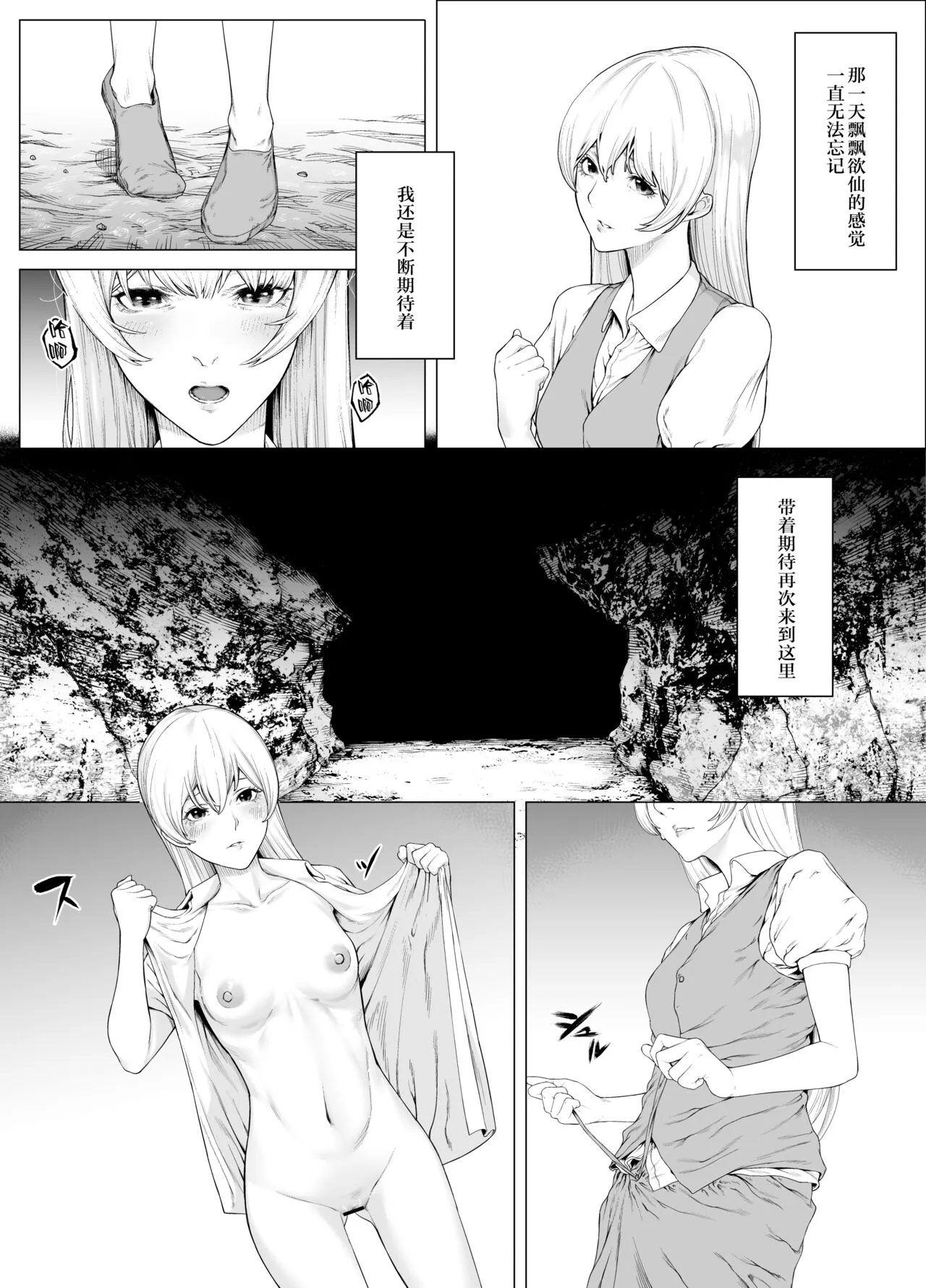 [魔の时间 (魔羊モフオ)] 白蛇 [中国翻訳] - 全集 - page 21