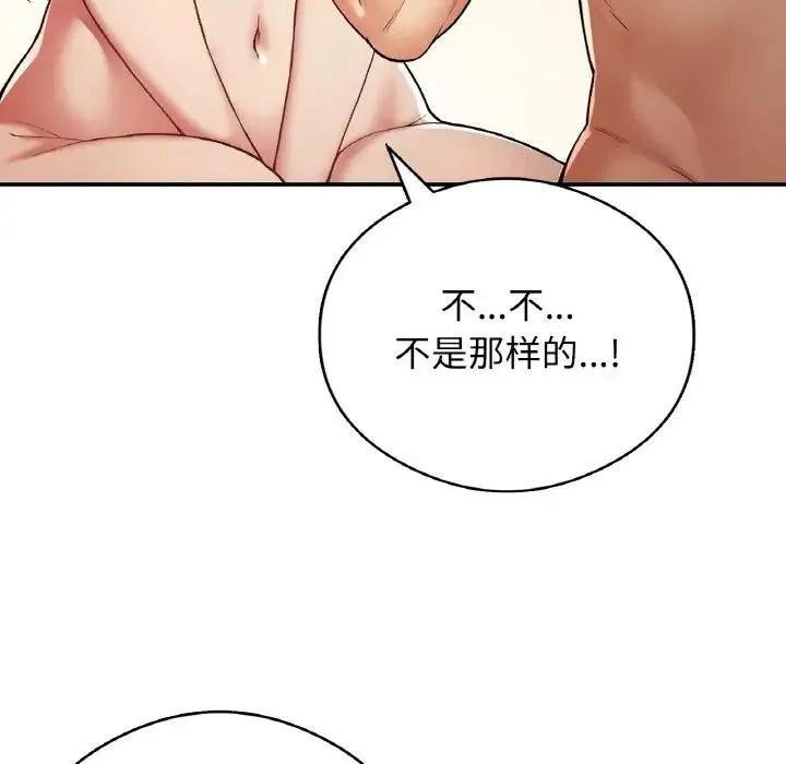 要在乡下一起生活吗 - 第25話 - page 11