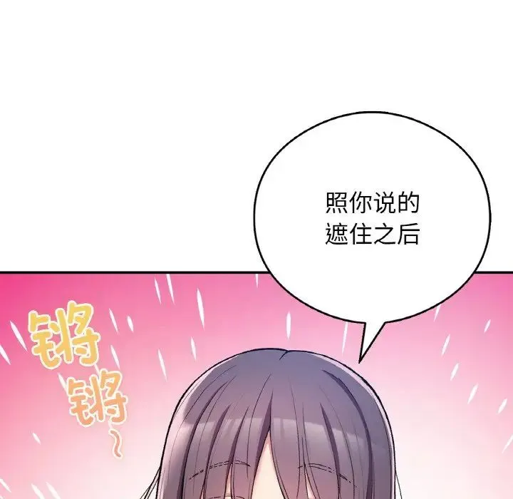 要在乡下一起生活吗 - 第25話 - page 23