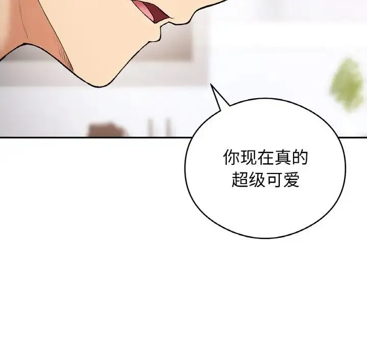 要在乡下一起生活吗 - 第25話 - page 34