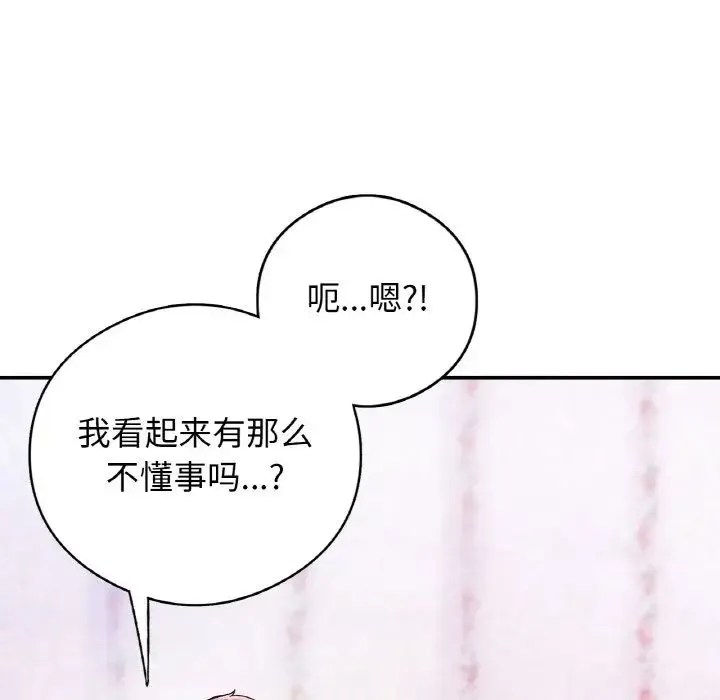 要在乡下一起生活吗 - 第25話 - page 35