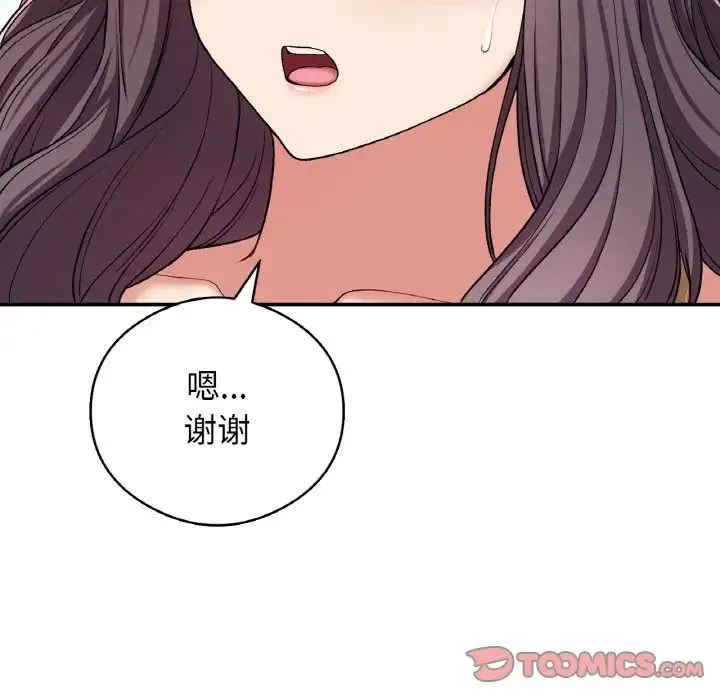 要在乡下一起生活吗 - 第25話 - page 39