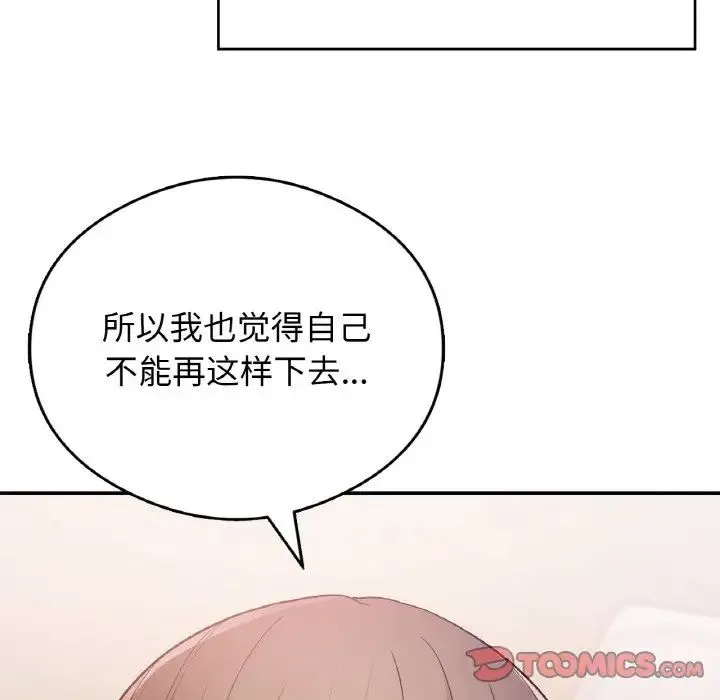要在乡下一起生活吗 - 第25話 - page 48