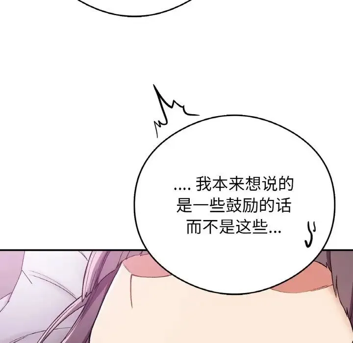 要在乡下一起生活吗 - 第25話 - page 51