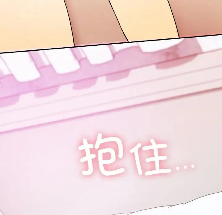 要在乡下一起生活吗 - 第25話 - page 55