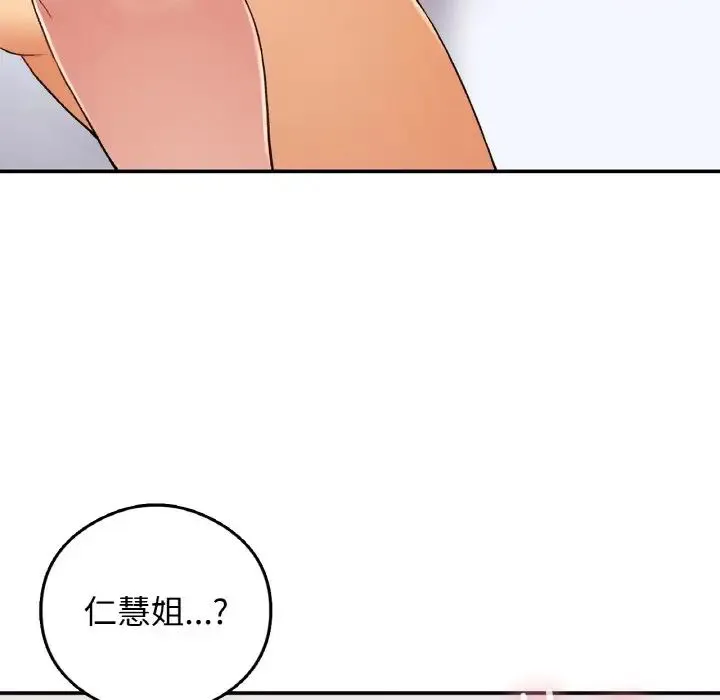 要在乡下一起生活吗 - 第25話 - page 58