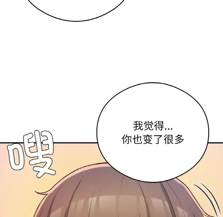 要在乡下一起生活吗 - 第25話 - page 63