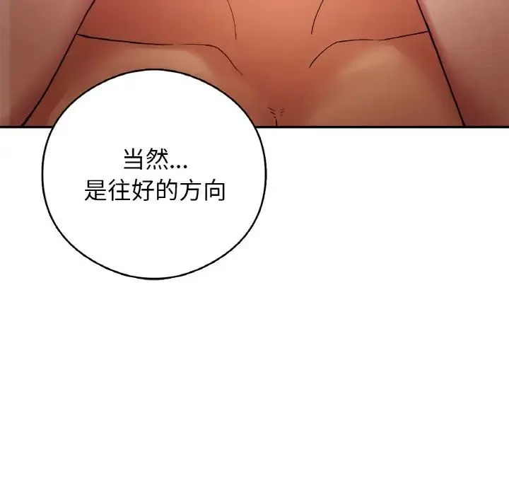 要在乡下一起生活吗 - 第25話 - page 65