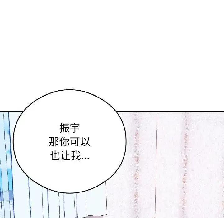 要在乡下一起生活吗 - 第25話 - page 68