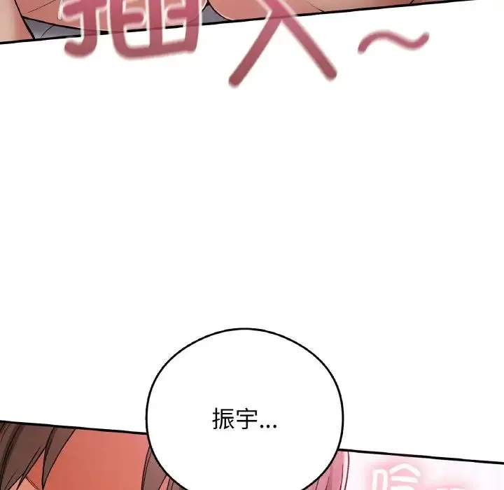 要在乡下一起生活吗 - 第25話 - page 80