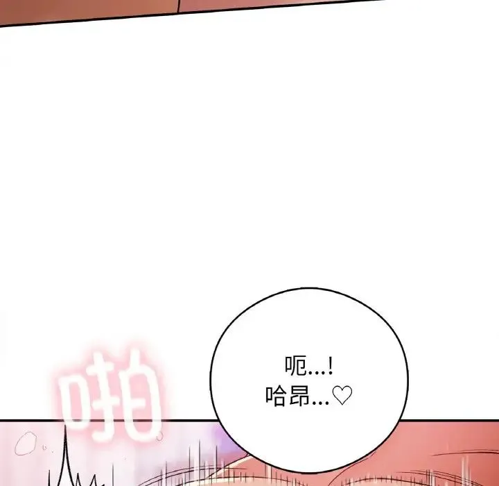 要在乡下一起生活吗 - 第25話 - page 85