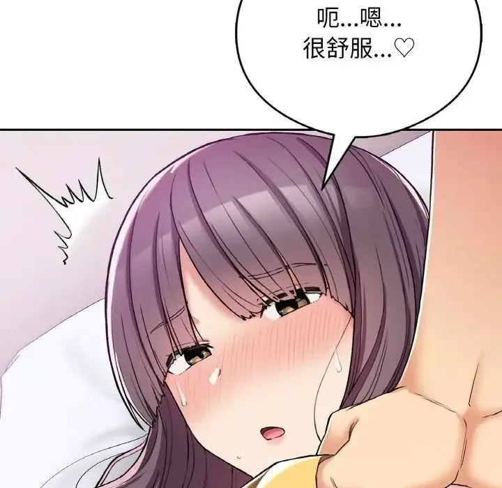 要在乡下一起生活吗 - 第25話 - page 90