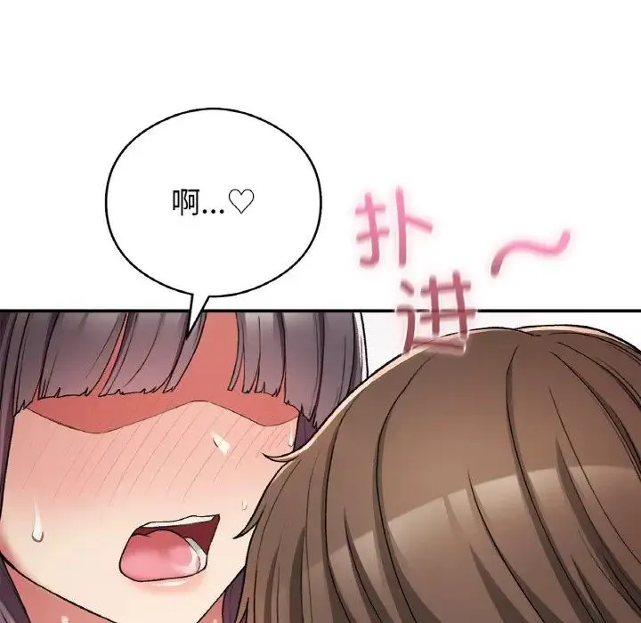 要在乡下一起生活吗 - 第25話 - page 92
