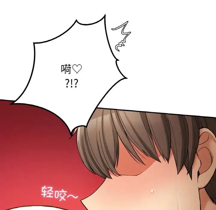 要在乡下一起生活吗 - 第25話 - page 97