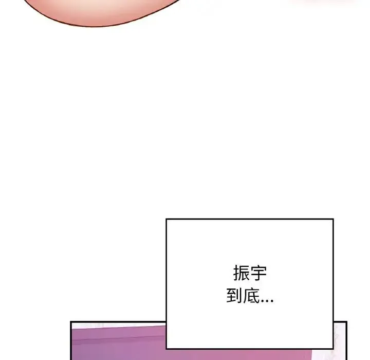 要在乡下一起生活吗 - 第25話 - page 101