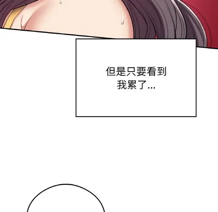 要在乡下一起生活吗 - 第25話 - page 113