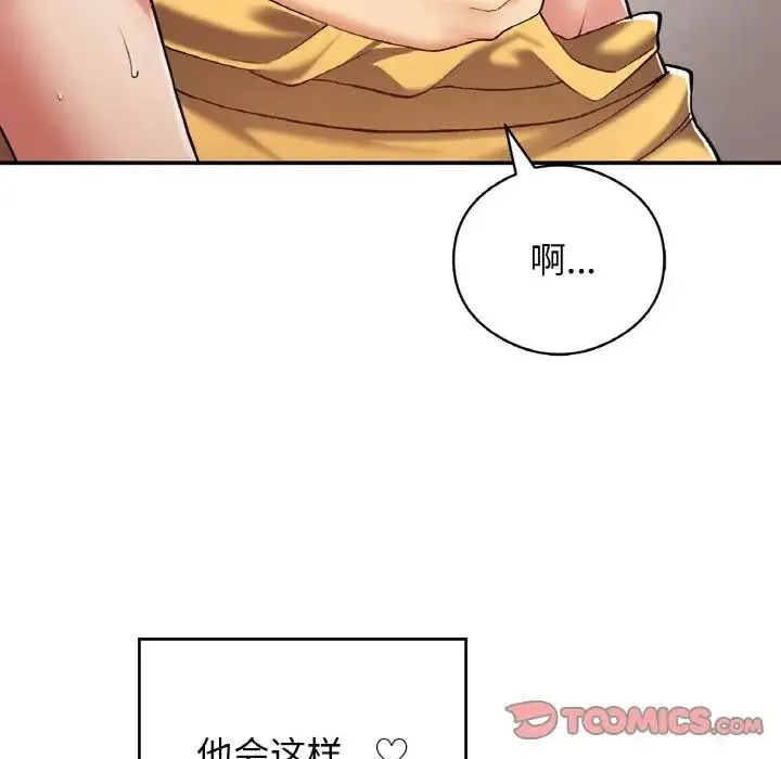 要在乡下一起生活吗 - 第25話 - page 120