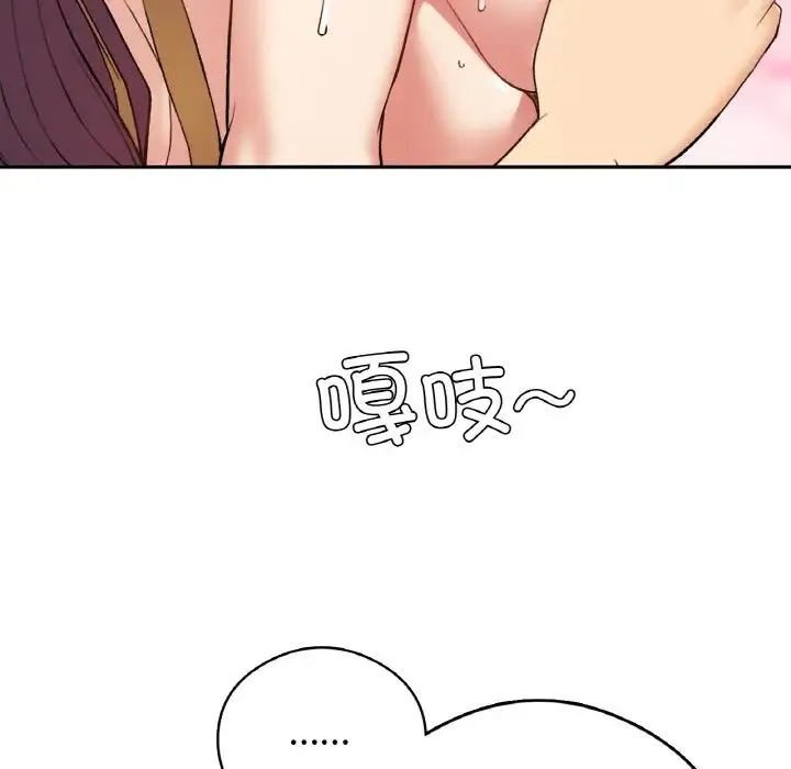 要在乡下一起生活吗 - 第25話 - page 127