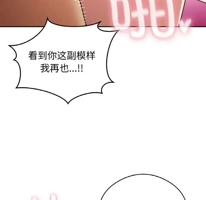 要在乡下一起生活吗 - 第25話 - page 133