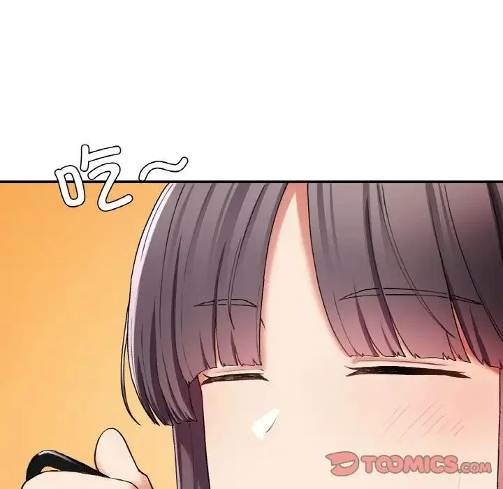 要在乡下一起生活吗 - 第25話 - page 147