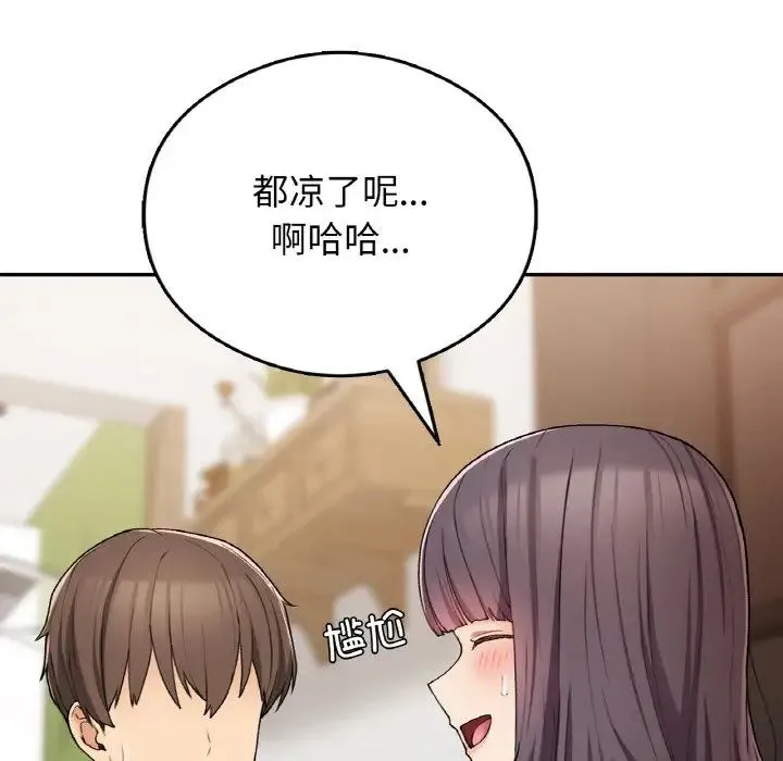 要在乡下一起生活吗 - 第25話 - page 149
