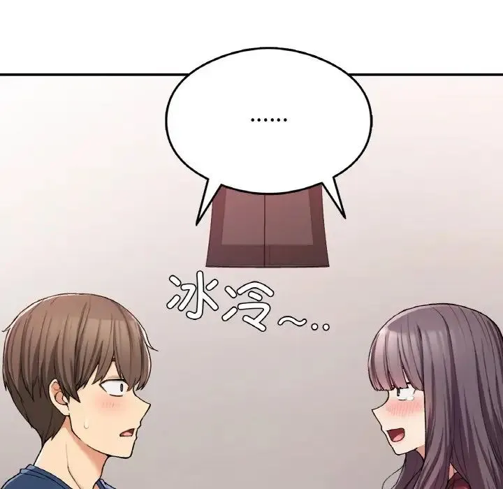 要在乡下一起生活吗 - 第25話 - page 157