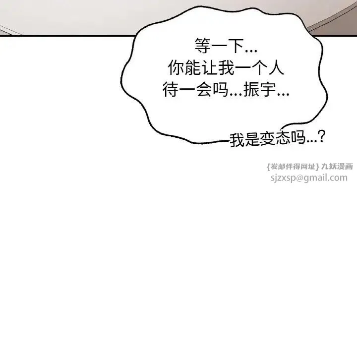 要在乡下一起生活吗 - 第25話 - page 163