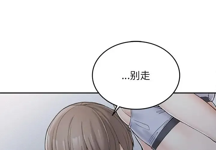 要在乡下一起生活吗 - 第3话 - page 1