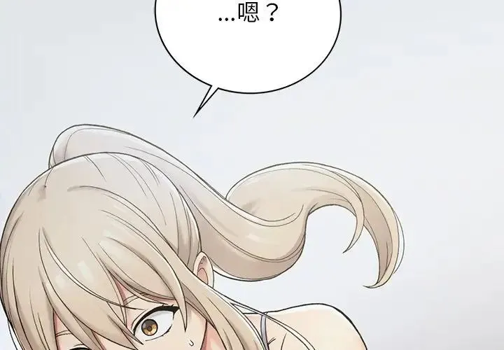 要在乡下一起生活吗 - 第3话 - page 4