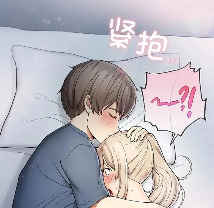 要在乡下一起生活吗 - 第3话 - page 7