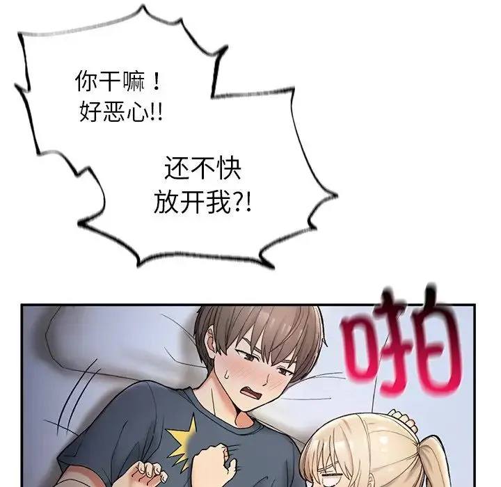 要在乡下一起生活吗 - 第3话 - page 13
