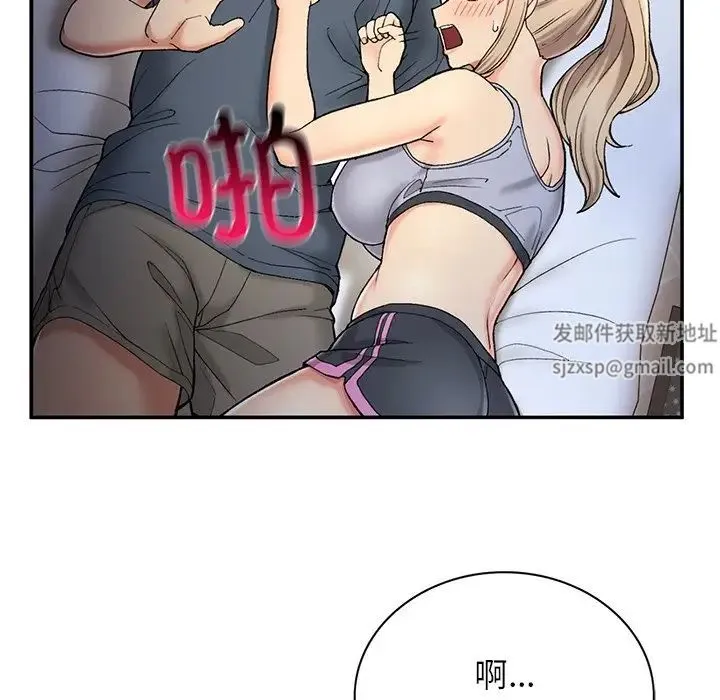 要在乡下一起生活吗 - 第3话 - page 14