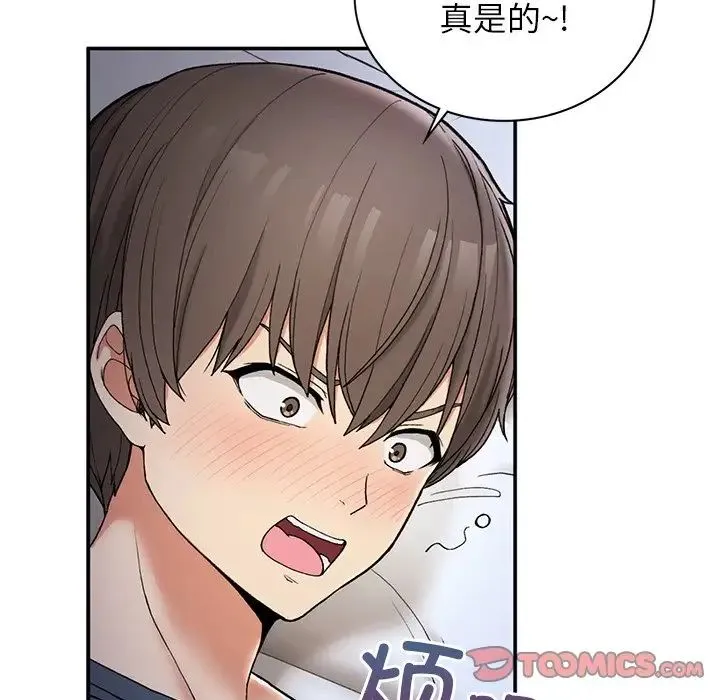 要在乡下一起生活吗 - 第3话 - page 15