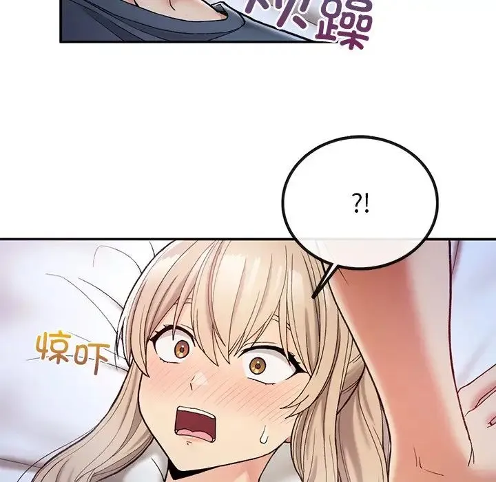 要在乡下一起生活吗 - 第3话 - page 16