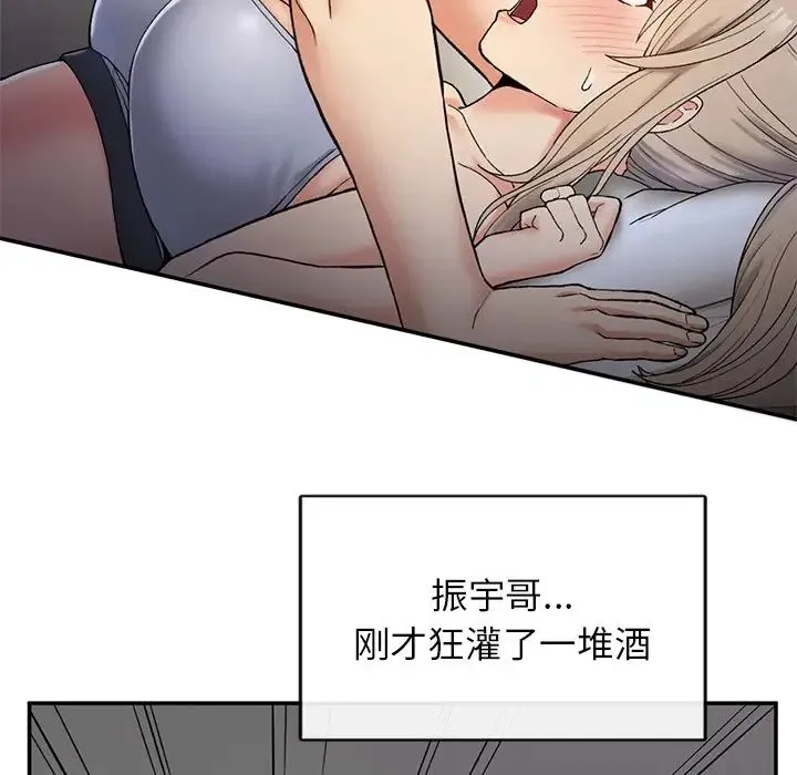 要在乡下一起生活吗 - 第3话 - page 19