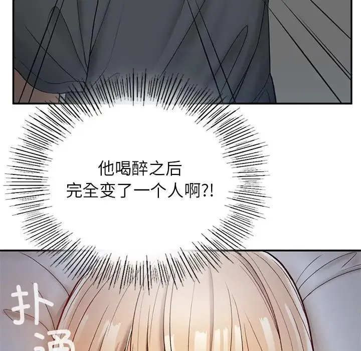 要在乡下一起生活吗 - 第3话 - page 21