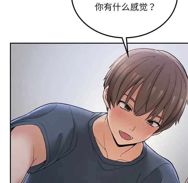 要在乡下一起生活吗 - 第3话 - page 25