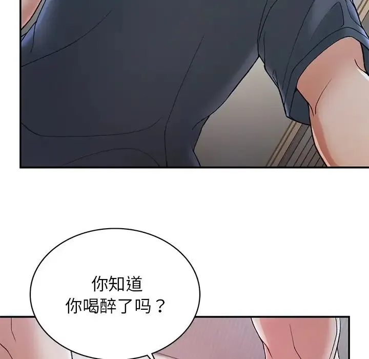 要在乡下一起生活吗 - 第3话 - page 26
