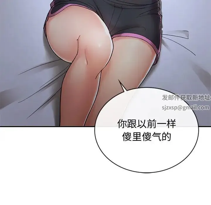 要在乡下一起生活吗 - 第3话 - page 30