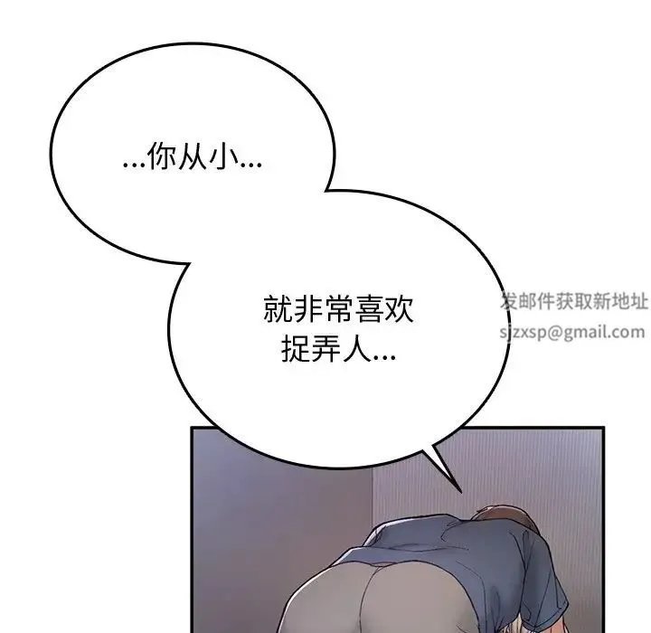 要在乡下一起生活吗 - 第3话 - page 31