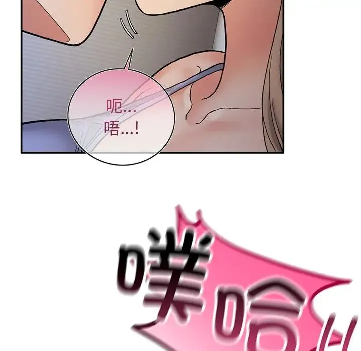 要在乡下一起生活吗 - 第3话 - page 37