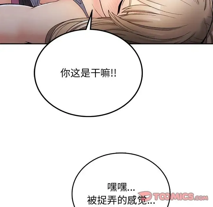 要在乡下一起生活吗 - 第3话 - page 39