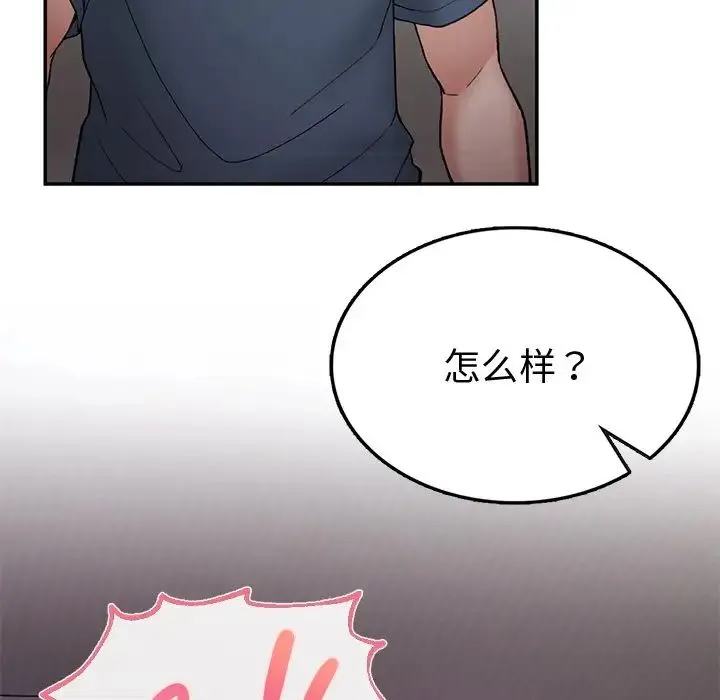 要在乡下一起生活吗 - 第3话 - page 41