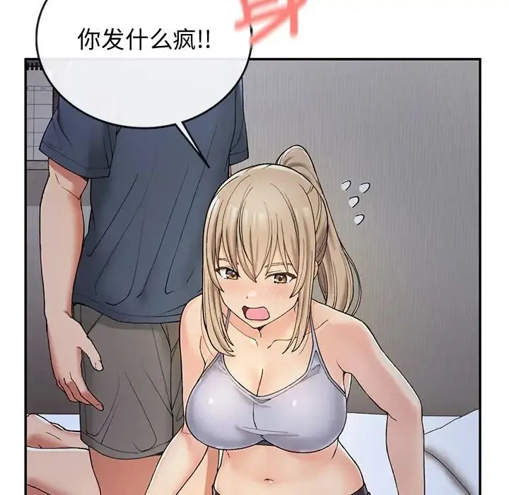 要在乡下一起生活吗 - 第3话 - page 45