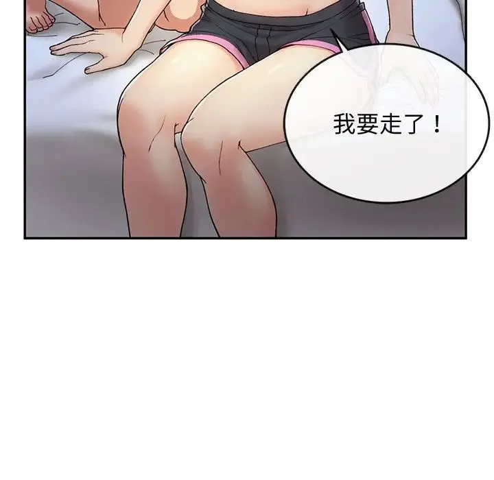 要在乡下一起生活吗 - 第3话 - page 46