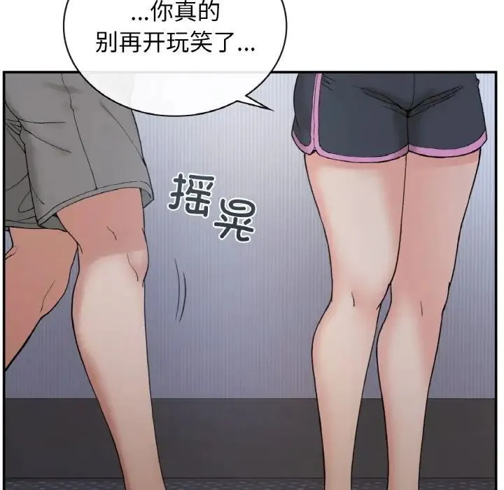 要在乡下一起生活吗 - 第3话 - page 52