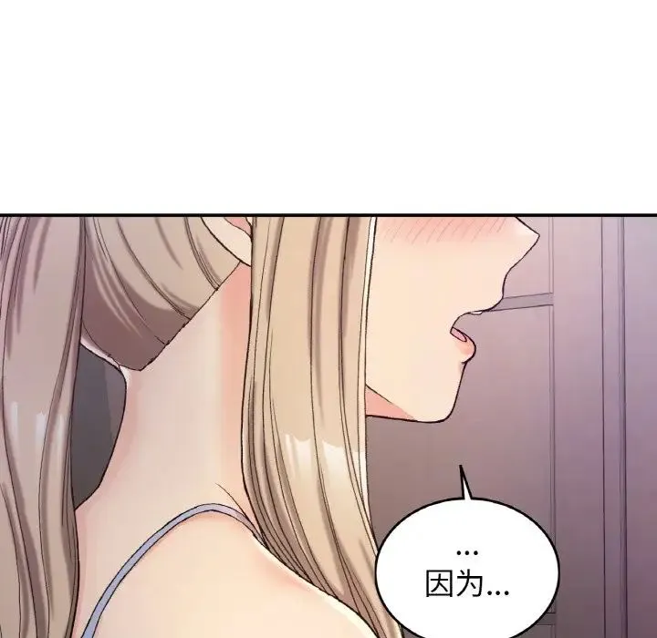 要在乡下一起生活吗 - 第3话 - page 58