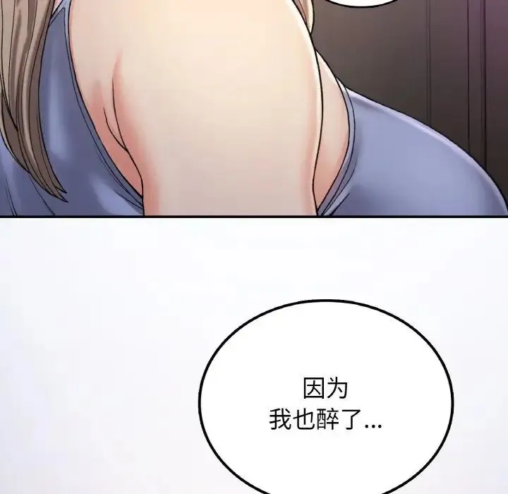 要在乡下一起生活吗 - 第3话 - page 59