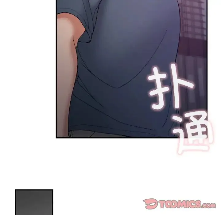 要在乡下一起生活吗 - 第3话 - page 63